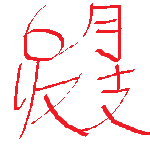 2026年6月 月間収支